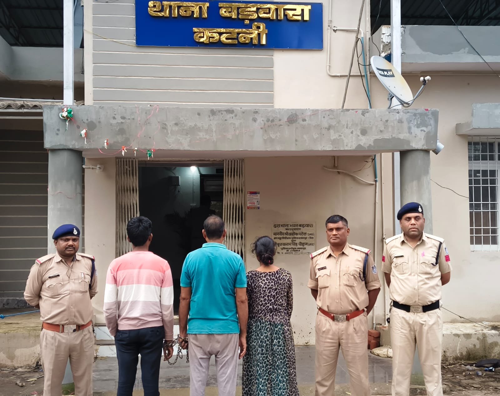 कुल्हाड़ी से जानलेवा हमले के मामले में पिता, बेटा और बेटी गिरफ्तार, बड़वारा पुलिस ने भेजा जेल
