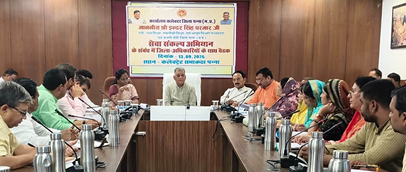 सेवा संकल्प अभियान के तैयारियों की प्रभारी मंत्री ने की समीक्षा बैठक में दिए आवश्यक निर्देश