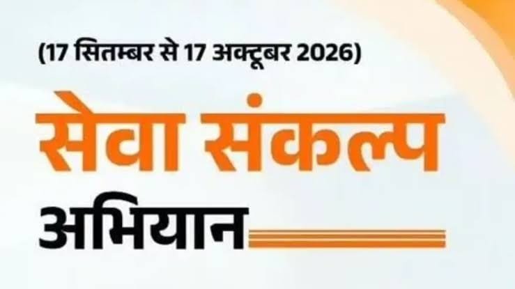 प्रधानमंत्री जी के जन्मदिवस के अवसर पर सेवा संकल्प से प्रकाशित होगा शहर  नगर निगम द्वारा चार स्थलों में “आशीर्वाद का दिया” कार्यक्रम का भव्य आयोजन गुरुवार को