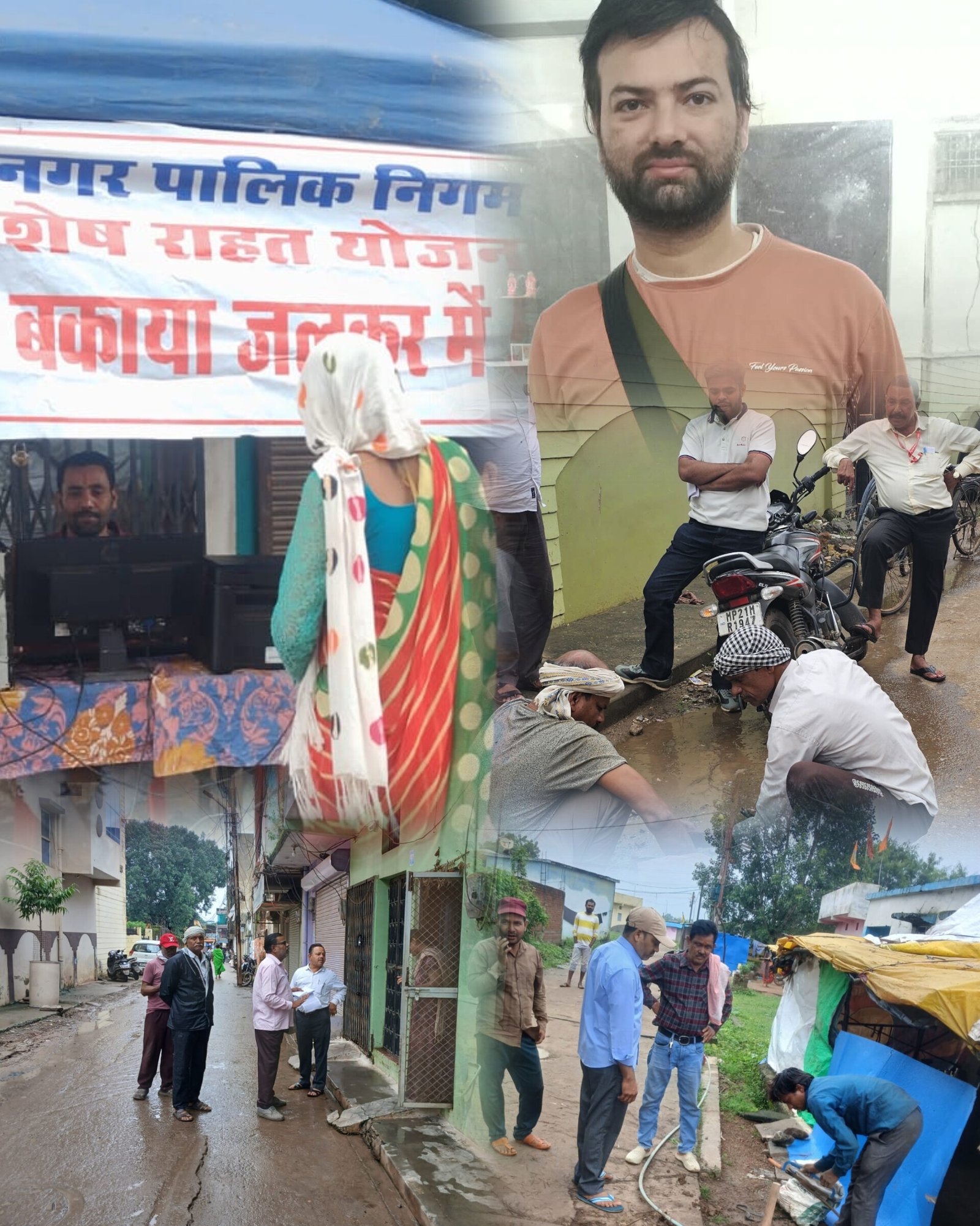 जलकर राहत योजना के तहत शनिवार को 175 से अधिक उपभोक्ताओं ने लिया 50% छूट का लाभ  योजना के सिर्फ 4 दिन शेष,रविवार को भी खुलेंगे निगम के कैश काउंटर  एक दर्जन से अधिक उपभोक्ताओं के नल कनेक्शन विच्छेदित