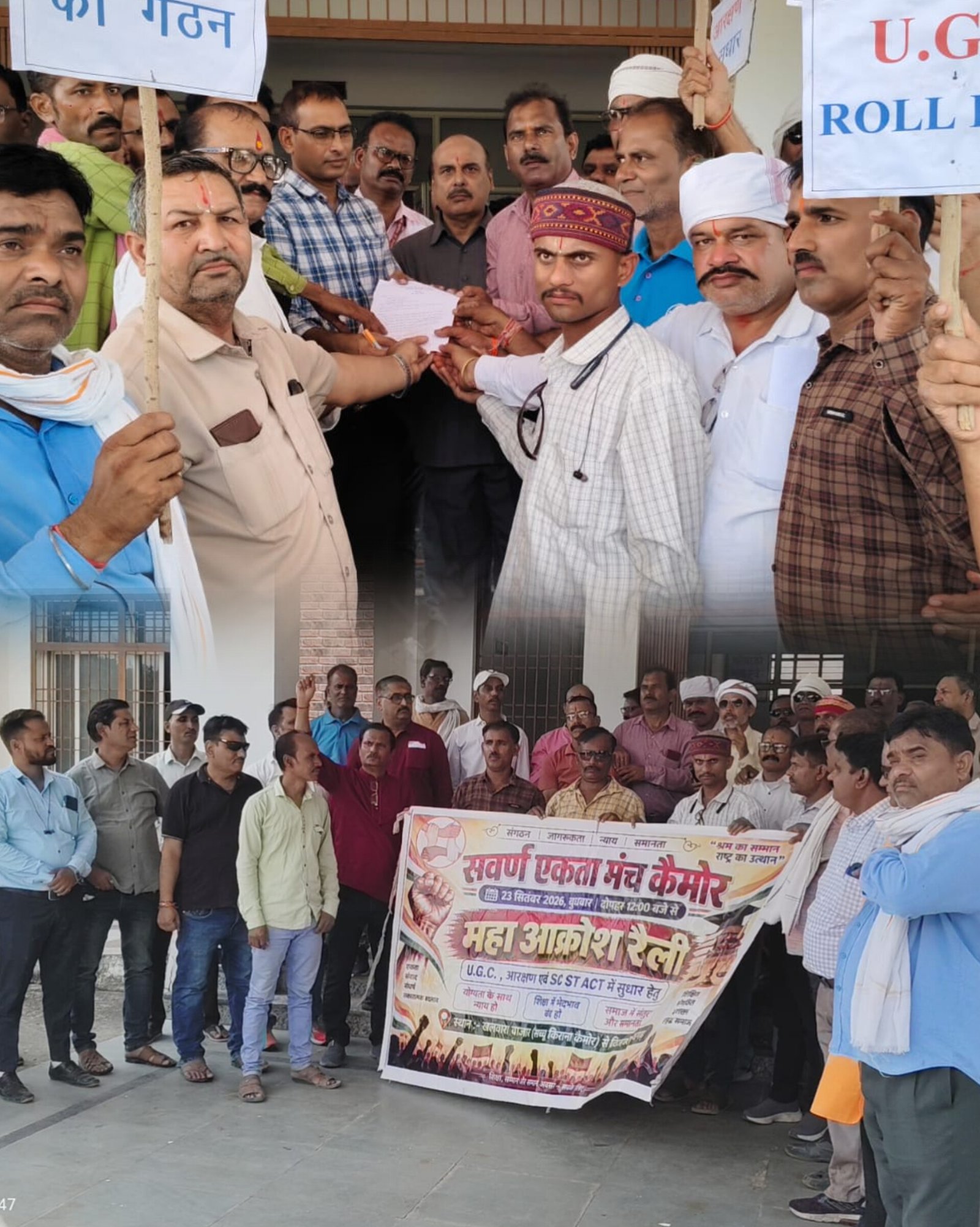 कैमोर में सवर्ण समाज का शक्ति प्रदर्शन, सैकड़ों की संख्या में निकली आक्रोश महारैली