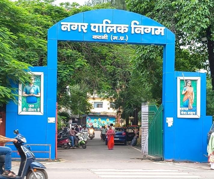 कटनी ब्रेकिंग: अब घर बैठे जमा होगा जलकर, नगर निगम ने शुरू की ऑनलाइन भुगतान की सुविधा