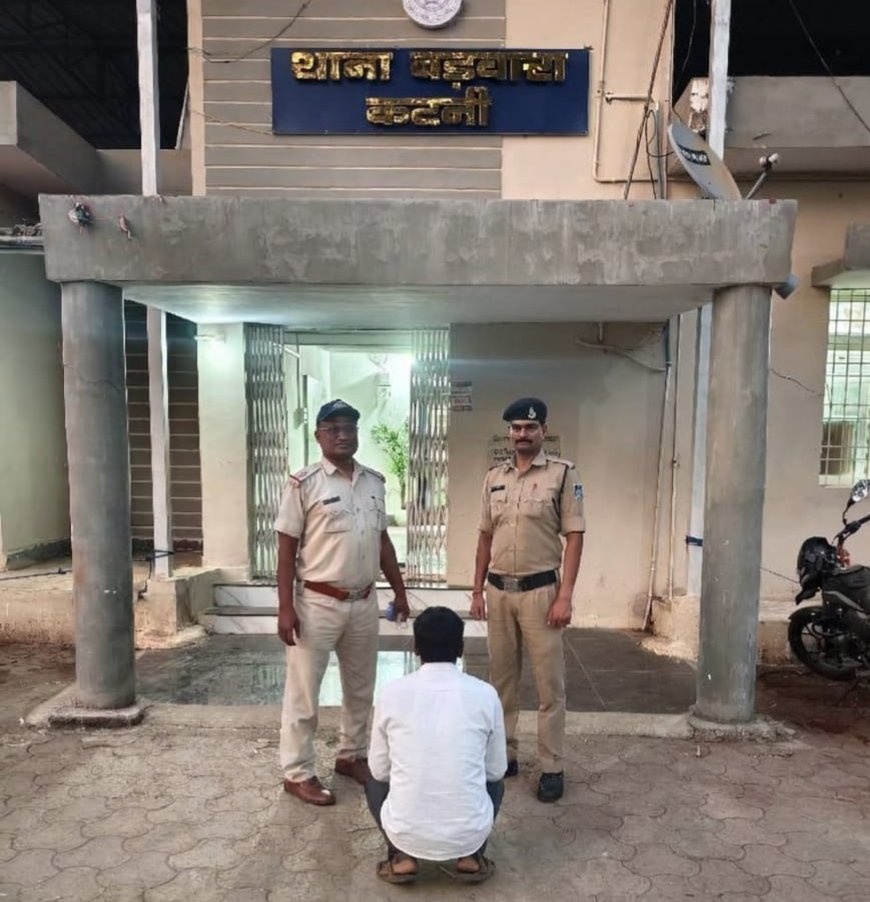 कटनी: दुर्गा प्रतिमा विसर्जन जुलूस पर पत्थरबाजी के आरोप में पति-पत्नी गिरफ्तार, FIR के 3 घंटे के भीतर बड़वारा पुलिस की कार्रवाई
