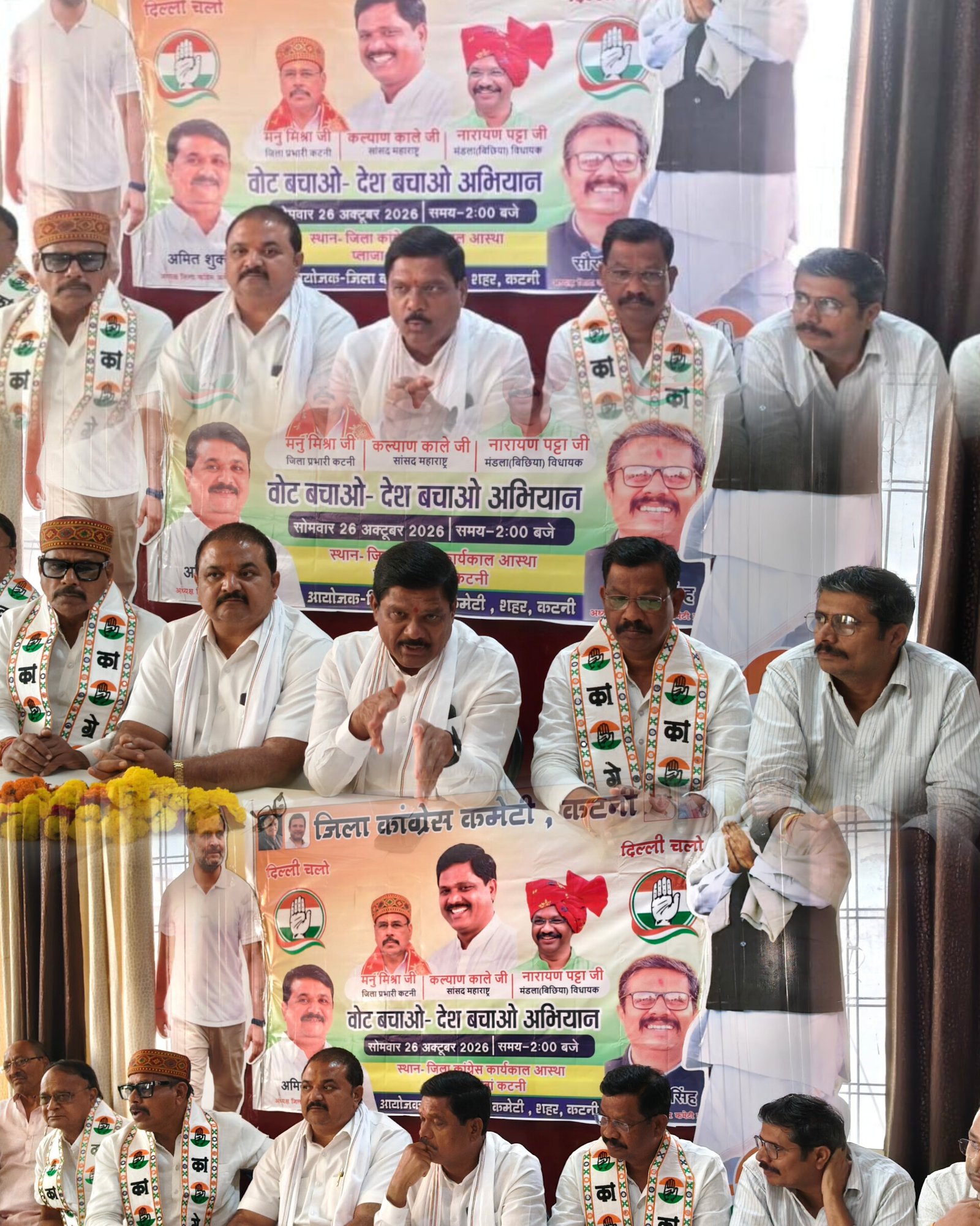 वोट बचाओ, देश बचाओ अभियान के तहत 1 नवंबर को दिल्ली में कांग्रेस की महारैली, कटनी से कार्यकर्ताओं की भागीदारी का आह्वान