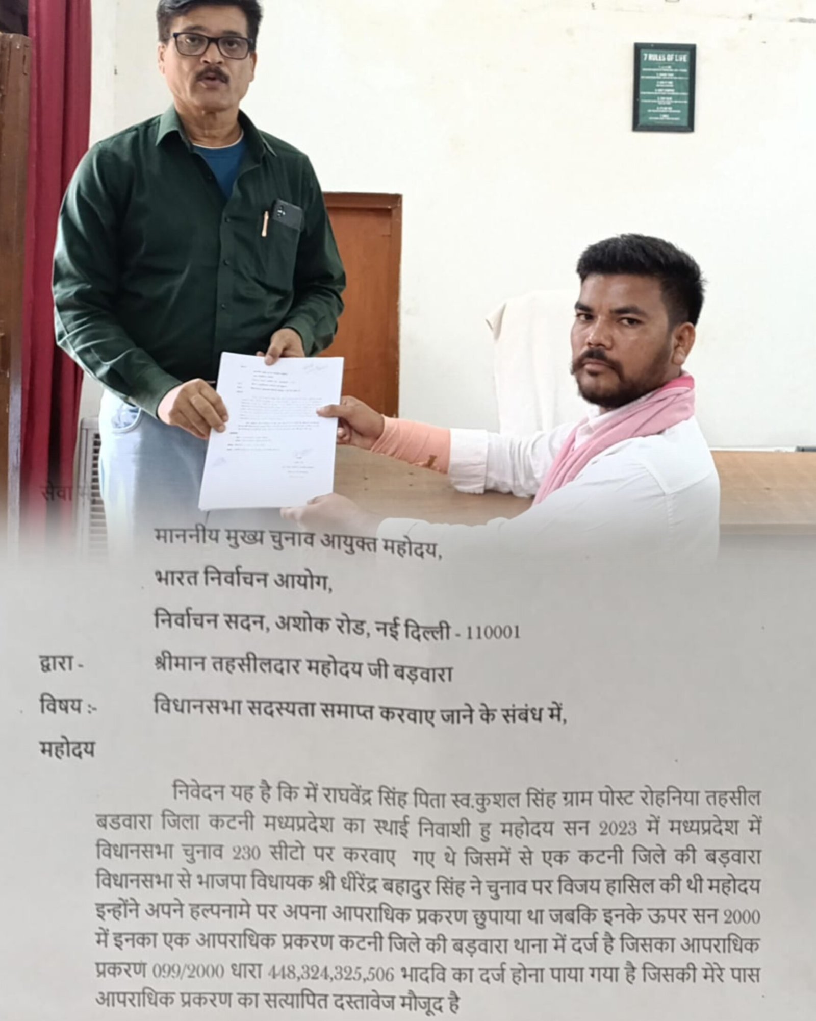 बड़वारा विधायक धीरेंद्र बहादुर सिंह के चुनावी हलफनामे पर सवाल, निर्वाचन आयोग से शिकायत